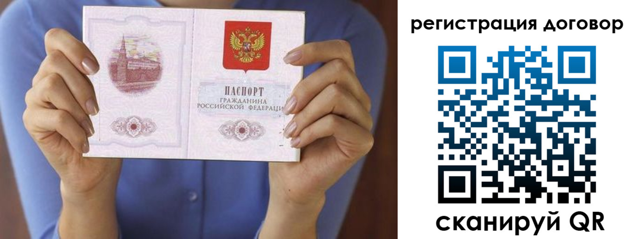 прописка 2025 в Катав-Ивановске